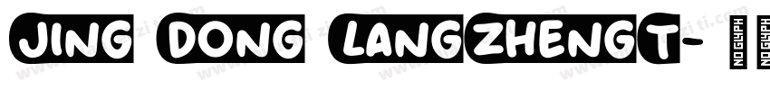 Jing Dong LangZhengT字体转换